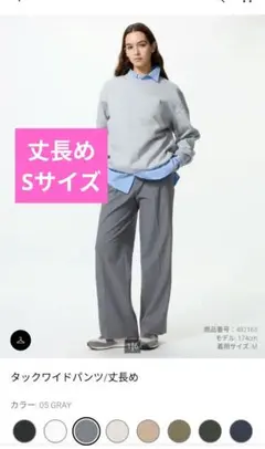 ​【極美品】ユニクロ タックワイドパンツ 丈長め S 05グレー