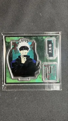 呪術廻戦　アクリルフィギュアコレクション　五条悟　ジャンプフェスタ2021