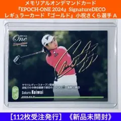 EPOCHONESIGNATUREDECO 小祝さくらプロ5枚限定箔サインカード 2025年最新】小祝さくら サインの人気アイテム - メルカリ