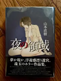 2026年最新】深夜零時 谷山紀章の人気アイテム - メルカリ