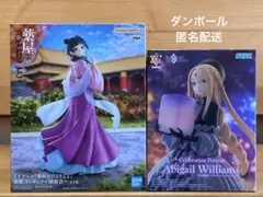 最新プライズフィギュア　美少女フィギュア 薬屋のひとりごと Fate … セット