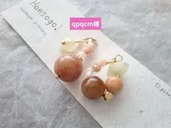 qpqcm様 リクエスト 5点 まとめ商品