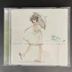 北へ。」WHITE ILLUMINATION PURE SONGS and … - メルカリ