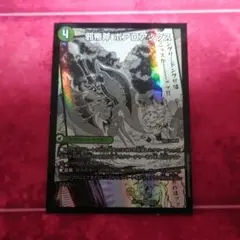ボアロアックス　神アート　未開封 未開封)邪帝斧ボアロアックス/我臥牙ヴェロキボアロス【SR