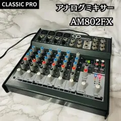 CLASSIC PRO アナログミキサー AM802FXのサムネイル