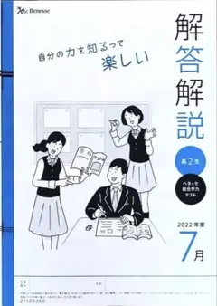 2026年最新】進研模試高2の人気アイテム - メルカリ