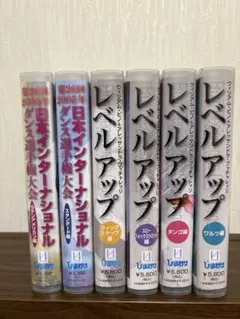 社交ダンスビデオ レベルアップ4巻 2005年選手権スタンダード&ラテン 計6巻