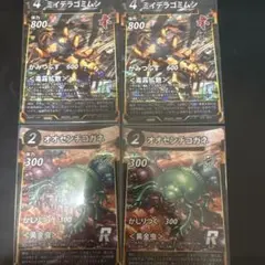 蟲神器 ミイデラゴミムシ オオセンチコガネ プロモ 2種4枚セット 虫