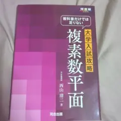 2026年最新】参考書 大学受験 まとめ売りの人気アイテム - メルカリ