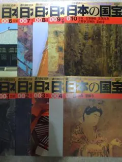 2025年最新】日本の国宝 週刊朝日百科の人気アイテム - メルカリ