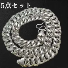 5点 シルバー925刻印 ネックレス ヴィンテージ 重量感 喜平
