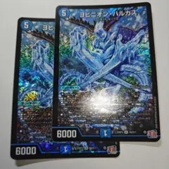 2026年最新】ヨビニオンハルカスの人気アイテム - メルカリ