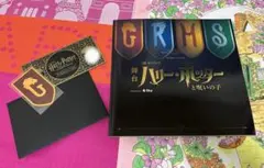 ハリーポッター 呪いの子 9と3/4番線シート 特典セット