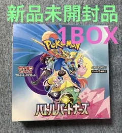 2026年最新】バトルパートナーズ box シュリンクなしの人気アイテム