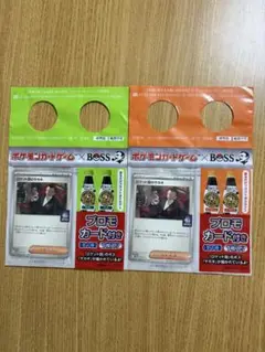 【新品未開封】ポケモンカードゲーム×BOSS ボス　サカキ プロモ 2枚セット