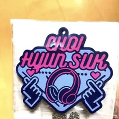 TREASURE treasure 一番くじ　ラバーストラップ　ヒョンソク