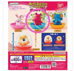 たべっ子どうぶつ THE MOVIE カプセルトイ