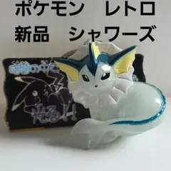【廃盤タグ付き】シャワーズ他3体セット ポケモンセンター限定 ふわふわ抱きぬいぐるみシャワーズブースターサンダース3体