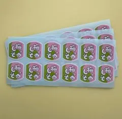 販促シール【梅しそ】3シートセット