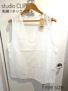 新品 スタジオクリップ 刺繍 Vネックベスト 夏 レディース ナチュラル