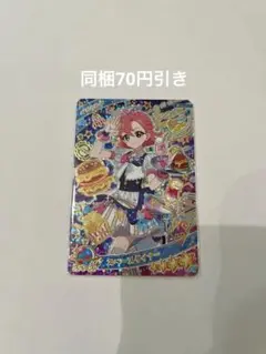 ひみつのアイプリ　おとめ