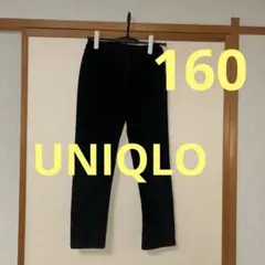 お値下げしました！ユニクロ　ジーンズ　スキニー　160㎝　黒色