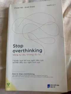 Stop overthinking 本