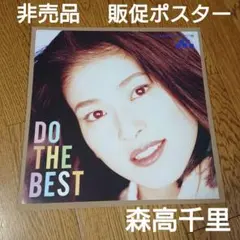 2026年最新】森高千里 ポスターの人気アイテム - メルカリ