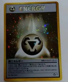 2026年最新】鋼エネルギー 旧裏の人気アイテム - メルカリ