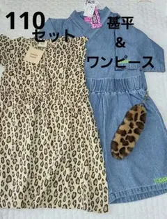 KOGYARU ヒョウ柄キッズファッション小物セット 110サイズ 甚平 ヒョウ柄 KOGYARU しっぽチャーム付き - メルカリ