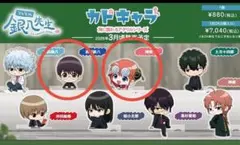 銀魂 カドキャラ アクスタ 新八 神楽 セット