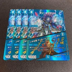 ボン・キゴマイム ボンキゴマイム MAXカード 4枚セット