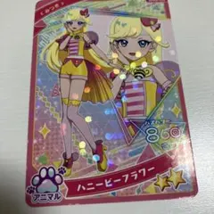 みつき ハニービーフラワー 同梱30円