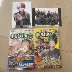 僕のヒーローアカデミア 41巻 42巻 ポストカード付き