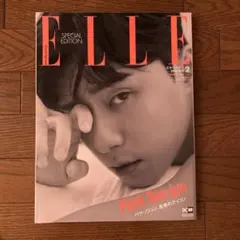 ELLE JAPON 2021年2月号増刊 パク・ソジュン特別版 - メルカリ