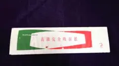 Item thumbnail for item fb1676b2-b60c-4cd2-b78b-e8a88bf74321