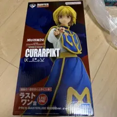 HUNTER x HUNTER ラストワン賞