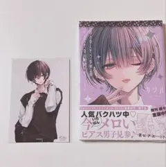 おとなしそうな男子のとんでもない秘密 3巻 初版TSUTAYA くまざわ アニメ おとなしそうな男子のとんでもない秘密を知ってしまった3巻 TSUTAYA