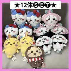 まとめ売り ちいかわサンリオキャラクターズBIGぬいぐるみ①② 他サイトで出品中