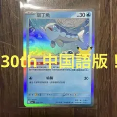 2026年最新】ヨワシ chrの人気アイテム - メルカリ