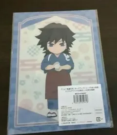 鬼滅の刃　きめつ食堂☆ミニクリアファイル2枚入セット☆義勇&玄弥ら