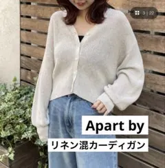 apart by リネン混Vネックカーディガン