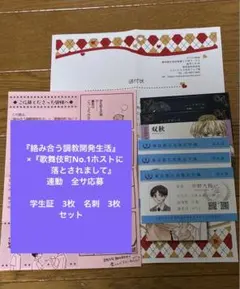 絡み合う調教開発生活　歌舞伎町No.1ホストに落とされまして　連動全サ