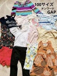 女の子 まとめ売り 100サイズ 春、夏  ワンピース トップス 13点セット