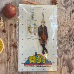 末澤誠也 アクリルスタンドキーホルダー