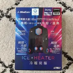 2025年最新】冷暖房服 ice×heaterペルチェベストの人気アイテム