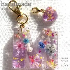 イニシャルキーホルダー チャーム