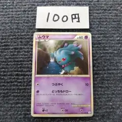 ポケモンカード キバゴ わんぱくぐい C XY8 青い衝撃 045/059 - メルカリ