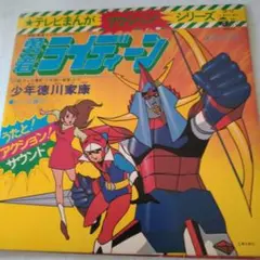 ttci3945様 リクエスト 3点 まとめ商品