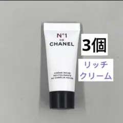 シャネル　リッチクリーム　N°1 ドゥ　シャネル　クリーム　3個のサムネイル